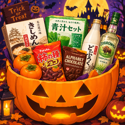 10/26 大人のハロウィンセット