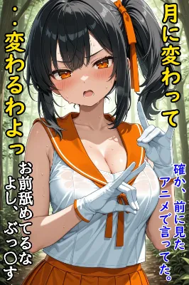 転生した巨乳美少女戦士はおじさん達にイタズラされる⑥
