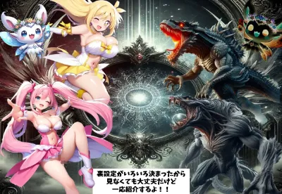 魔法少女アドレセント・エンジェル【ver1】