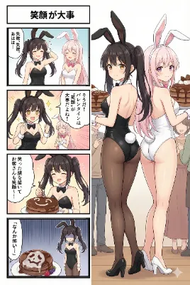 ぴょんぴょんバニー#4