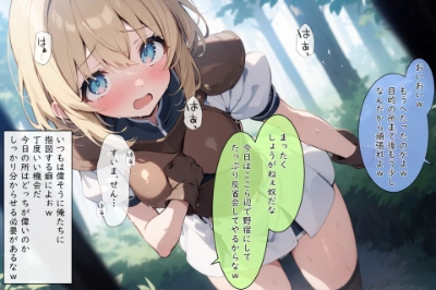 見習い冒険者の女の子💕　⑤話